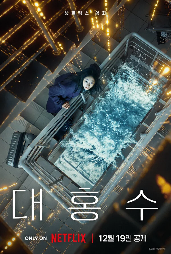 Всемирный потоп сериал 2025 смотреть онлайн бесплатно в хорошем качестве HD